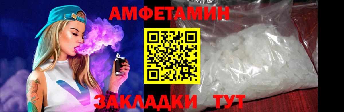Амфетамин  АМФЕТАМИН Premium  Вход с VPN  Нововоронеж 