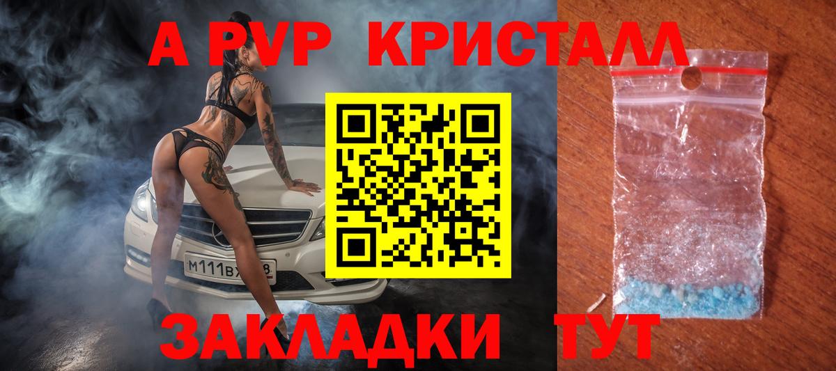Alfa_PVP Crystall  APVP VHQ  Вход с VPN  Alfa_PVP мука  Нововоронеж 