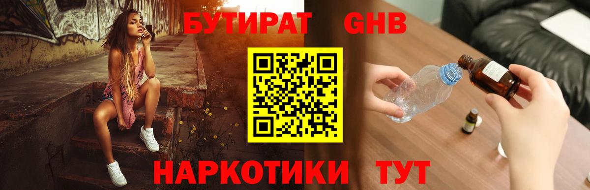 Нововоронеж  БУТИРАТ Butirat  Вход с VPN 