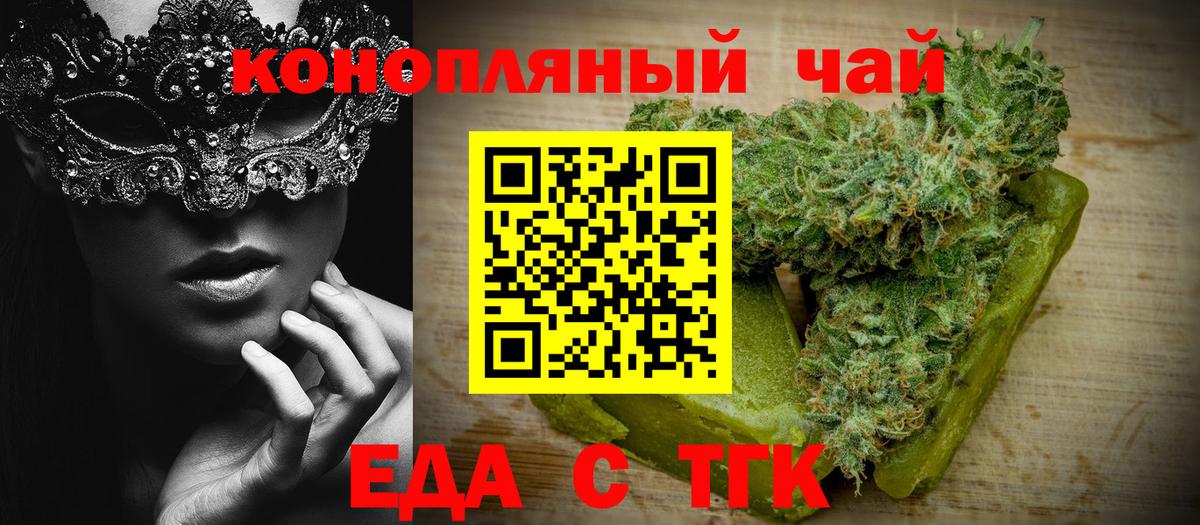 Нововоронеж  Еда ТГК марихуана  Вход с VPN 