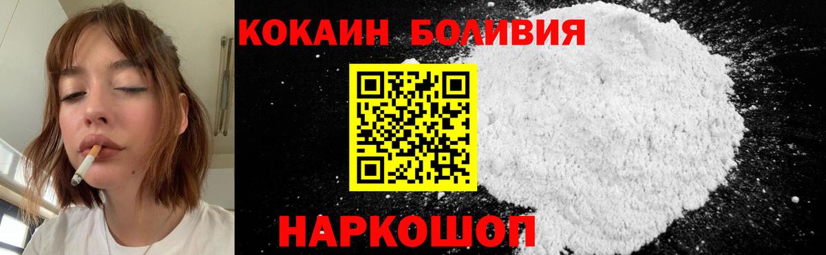 где купить   Кокаин  Нововоронеж  Вход с VPN  COCAIN Эквадор  КОКАИН FishScale 