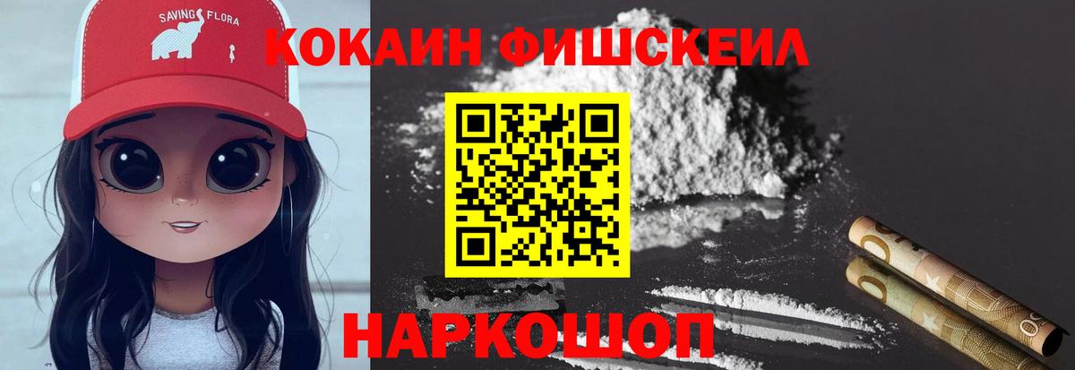 КОКАИН VHQ Нововоронеж