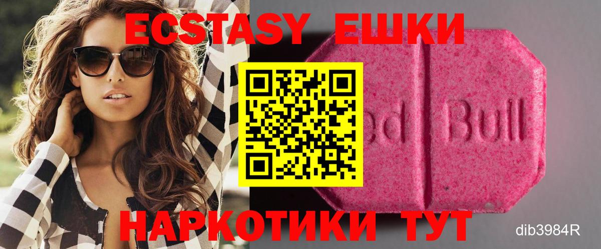 Ecstasy ешки Нововоронеж