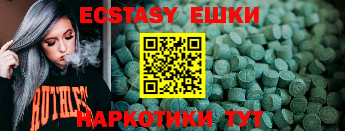 Экстази 300 mg  ЭКСТАЗИ диски  Вход с VPN  Ecstasy  Нововоронеж 