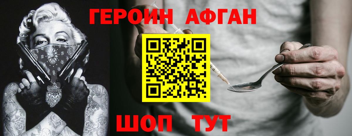 ГЕРОИН герыч Нововоронеж