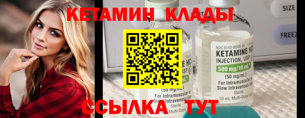 Кетамин VHQ  blacksprut ссылка  Вход с VPN  Нововоронеж  КЕТАМИН ketamine 