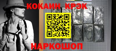 кокаин VHQ Гусь-Хрустальный