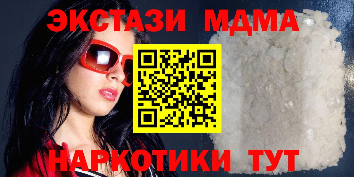 MDMA crystal  Вход с VPN  Нововоронеж  MDMA кристаллы 