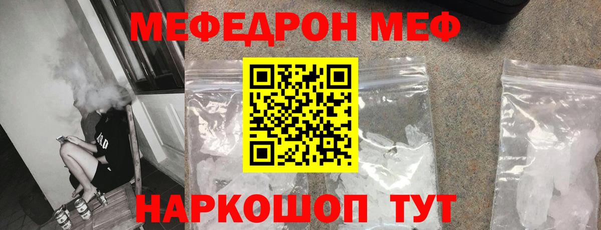 Мефедрон  Нововоронеж