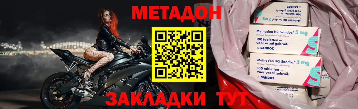 Нововоронеж  Гашиш  Cocaine  Меф кристаллы  Вход с VPN  Конопля 