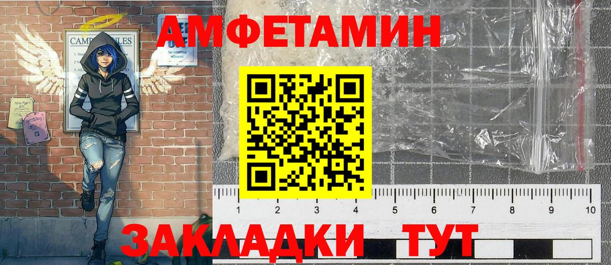 Первитин Methamphetamine  Вход с VPN  Нововоронеж 