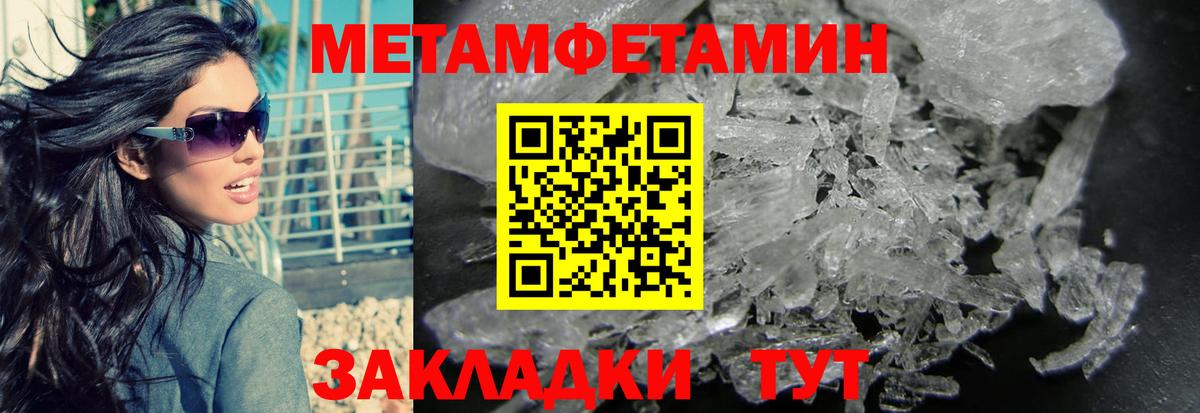 МЕТАМФЕТАМИН Methamphetamine Нововоронеж
