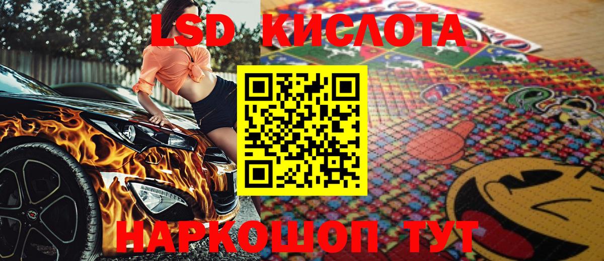 Наркотические марки 1,8мг Нововоронеж