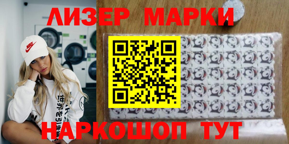 Нововоронеж  Марки N-bome 1500мкг  Марки N-bome 1500мкг  Вход с VPN 