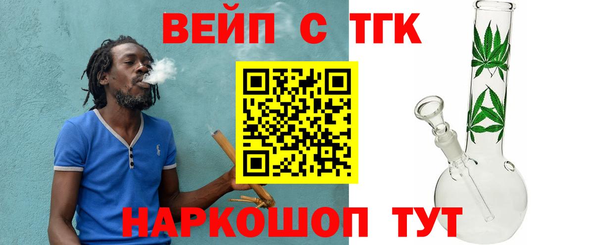 Нововоронеж  что такое   Вход с VPN  Дистиллят ТГК вейп с тгк  Дистиллят ТГК вейп с тгк 