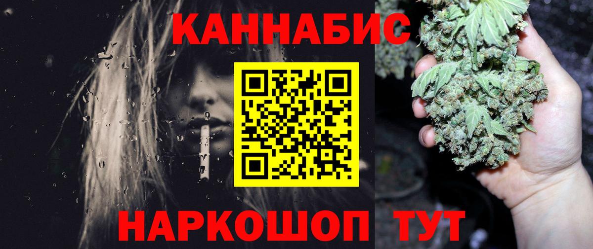 Марихуана Ganja Нововоронеж